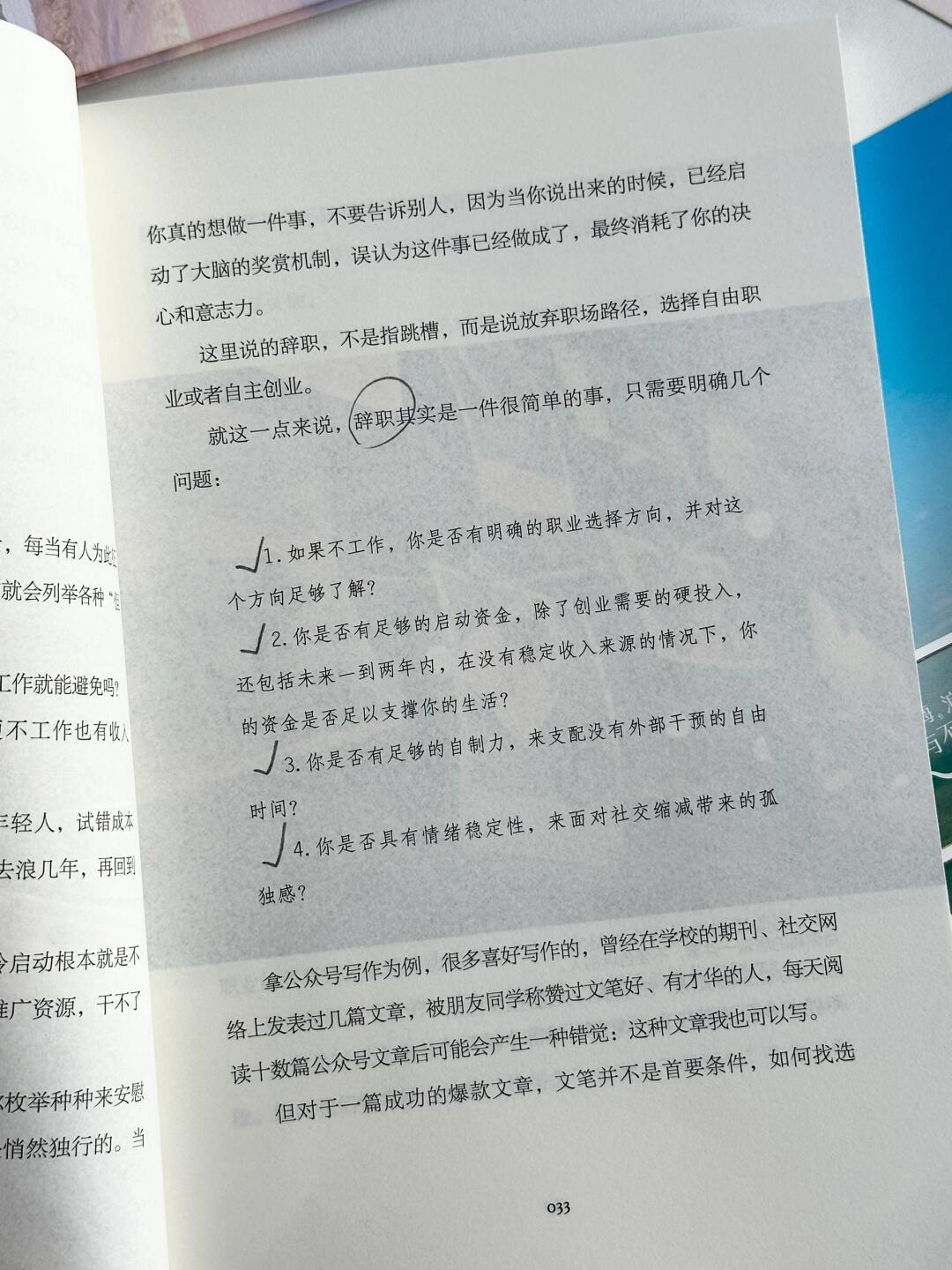 销售越野叉车 第61页