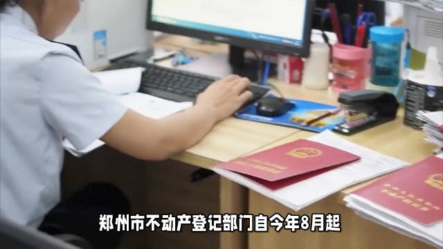 河南不动产登记最新消息,河南不动产登记最新消息，时代的步伐与变革的印记