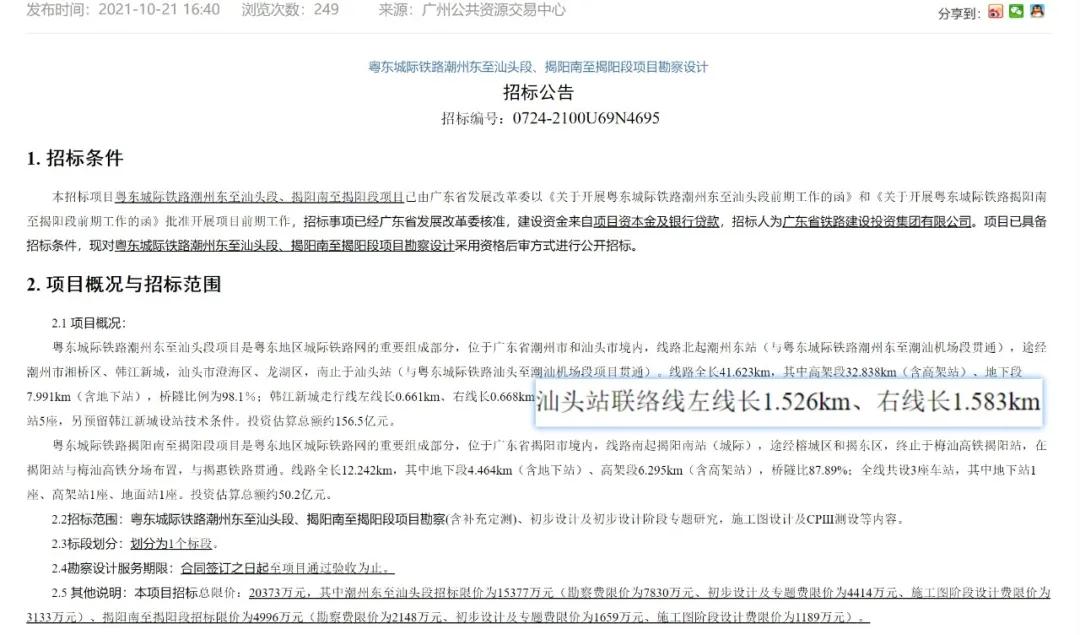 销售越野叉车 第54页