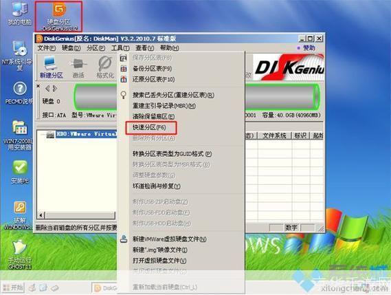 XP系统2013最新版硬盘安装指南