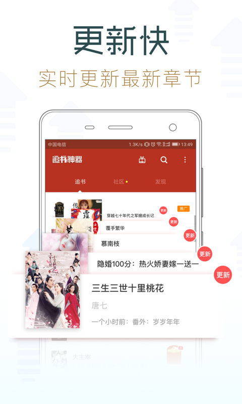 追书神器最新下载，书香路上的自信与成就感之源
