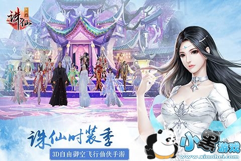 诛仙手游最新VIP价格表揭秘，豪华特权与尊享体验全攻略