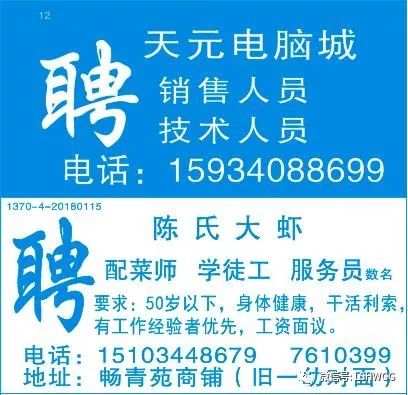 丽水市招聘网最新招聘信息及求职步骤指南