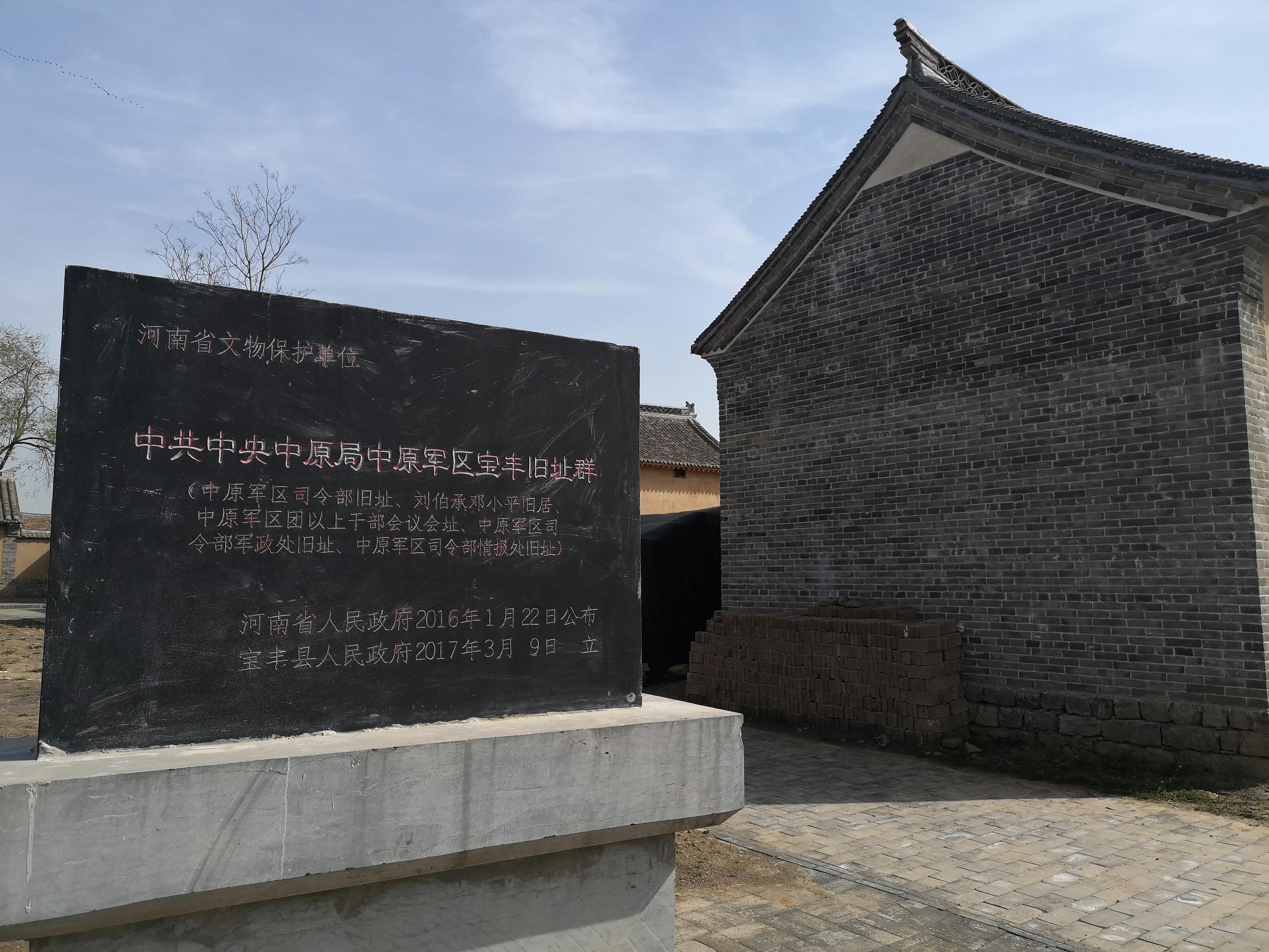 宝丰县教育局最新名单公布，启航新征程，自信书写未来成就篇章