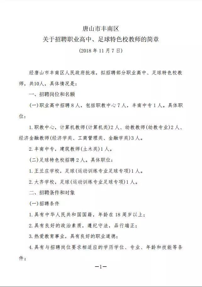 丰南区最新招聘信息发布🔥✨