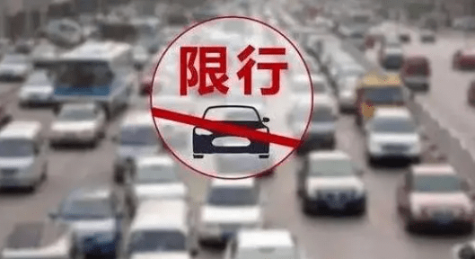 新乡市最新限号通知,新乡市最新限号通知，智能限行助手——科技引领新生活