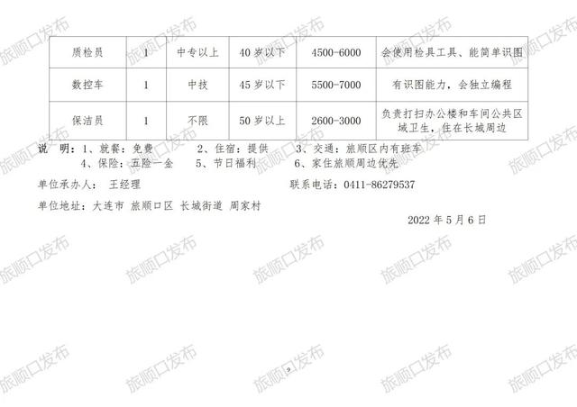 邛崃最新招聘赶集网，人才汇聚，引领城市发展的招聘领航者