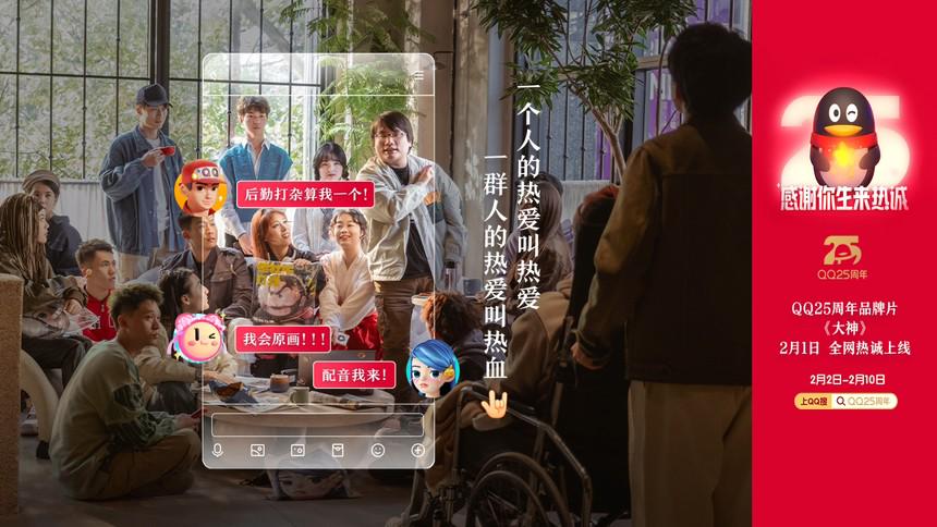 不要最新版本的QQ，重新定义社交体验的高科技魅力