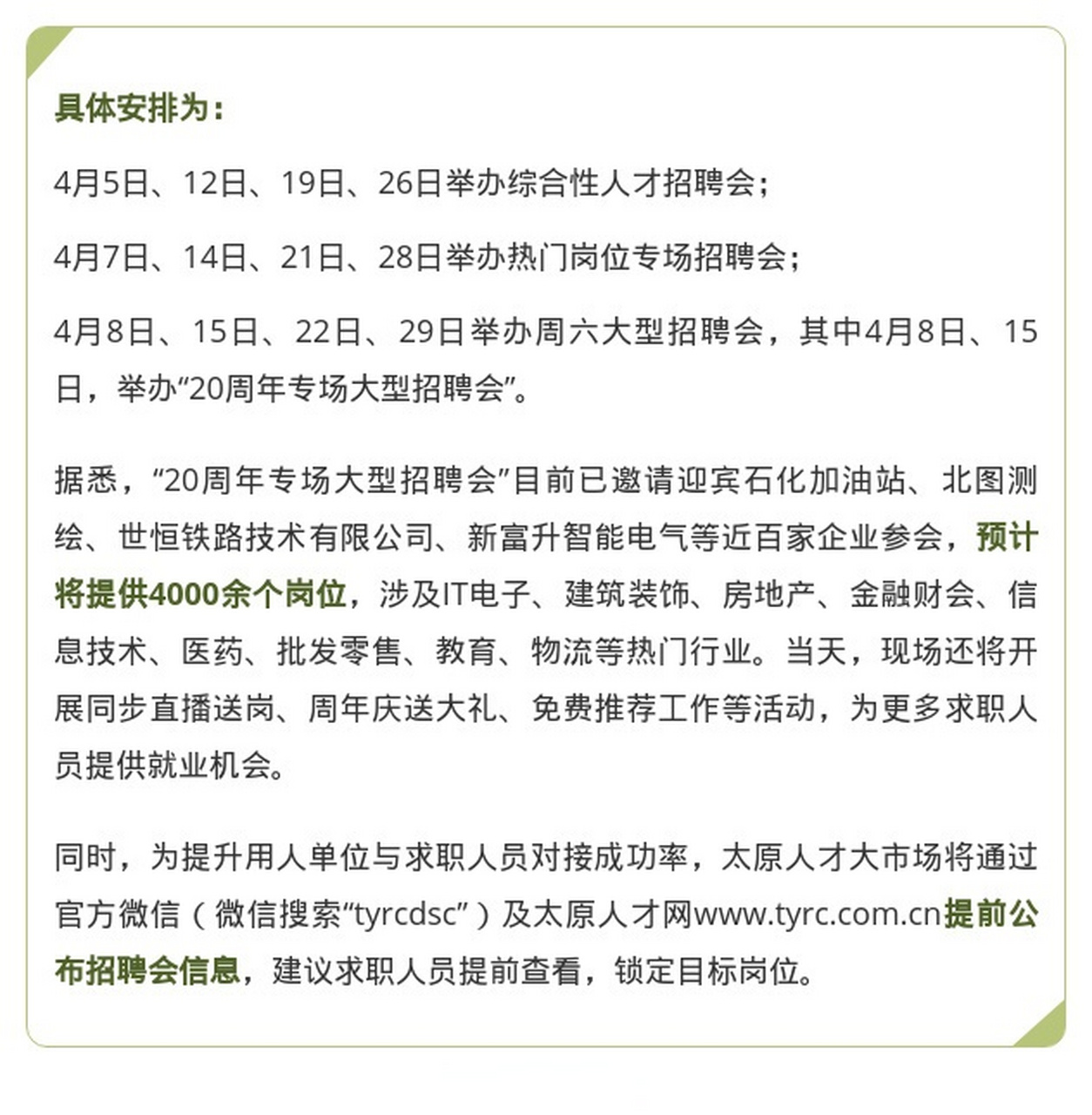 石城人才网最新招聘聚焦，观点分析与职位速递
