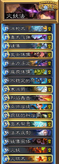 k神最新火妖法卡组,K神最新火妖法卡组，小巷中的魔法秘境