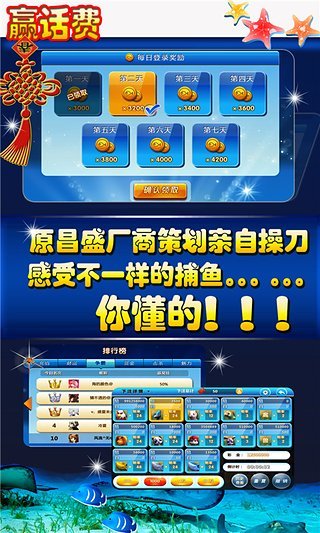 赢话费捕鱼2016最新版攻略与体验分享，游戏乐趣与话费赢取之旅