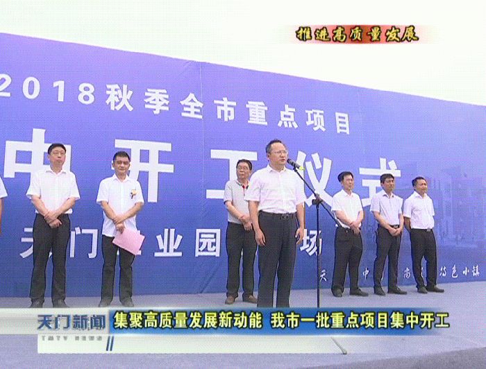 天门新闻网实时更新，最新新闻报道