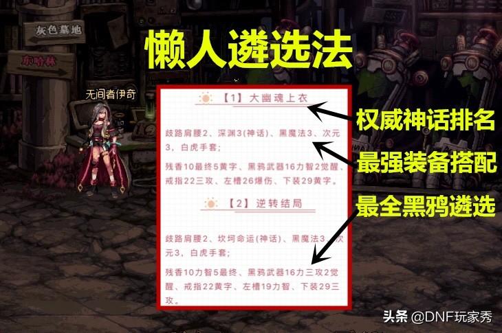DNF韩服女气功最新改版，魔法与友情的日常体验