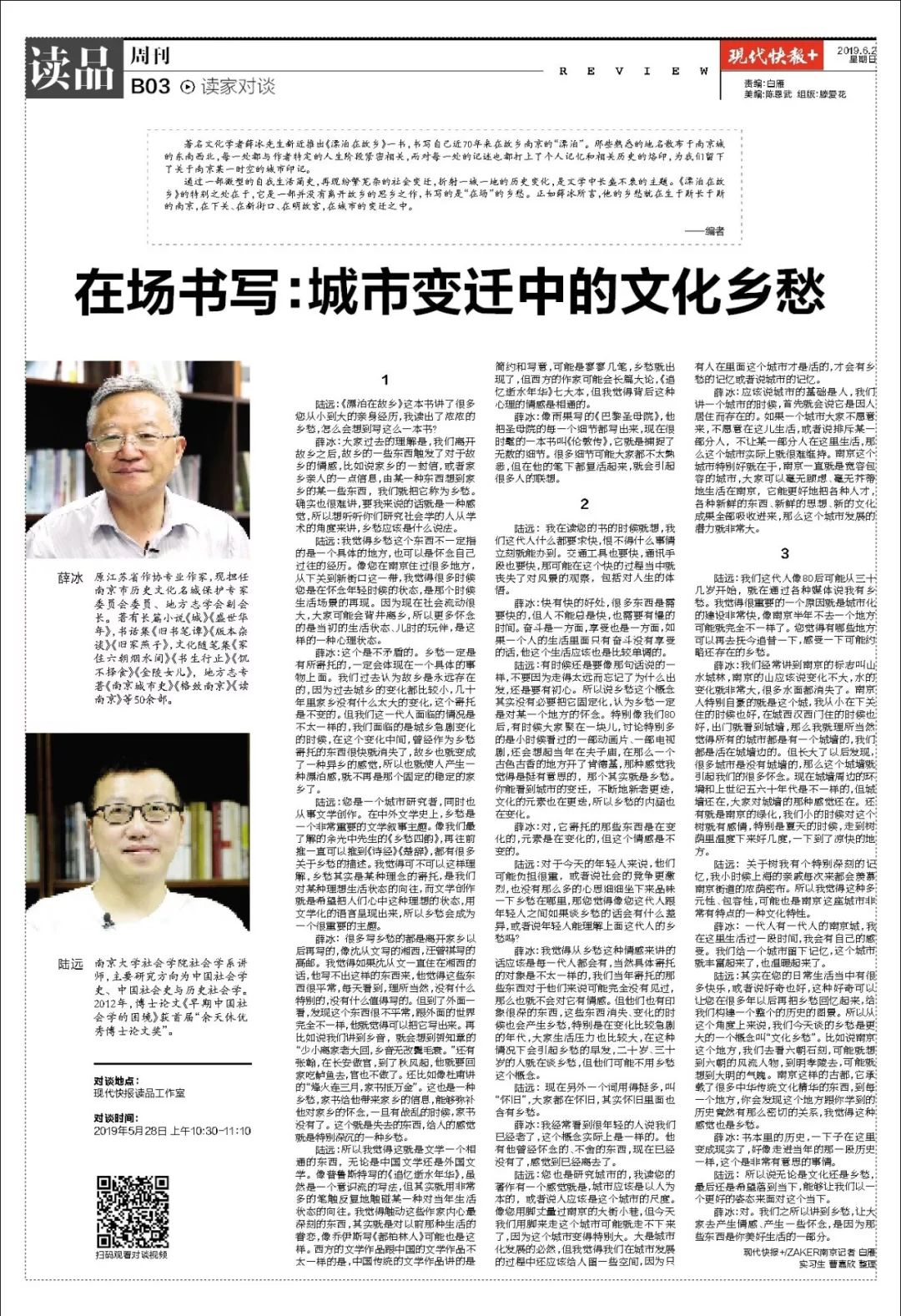 黄山市最新人事任免，变化带来自信与成就感的启示