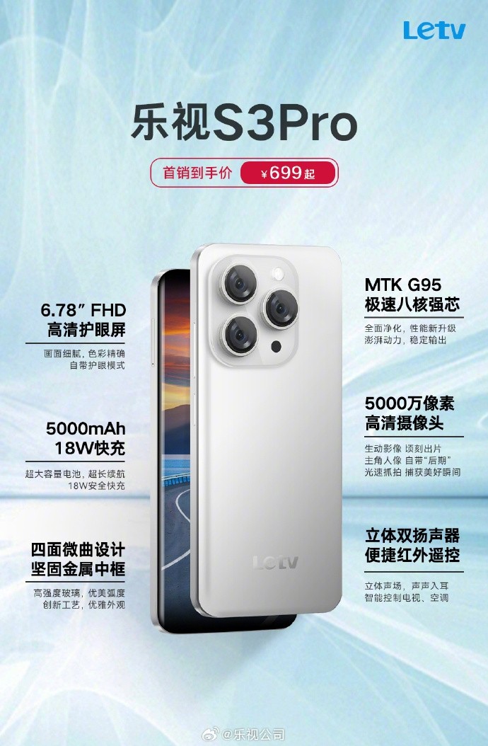 乐视新机最新动态，全面指南教你获取最新消息与了解产品特性