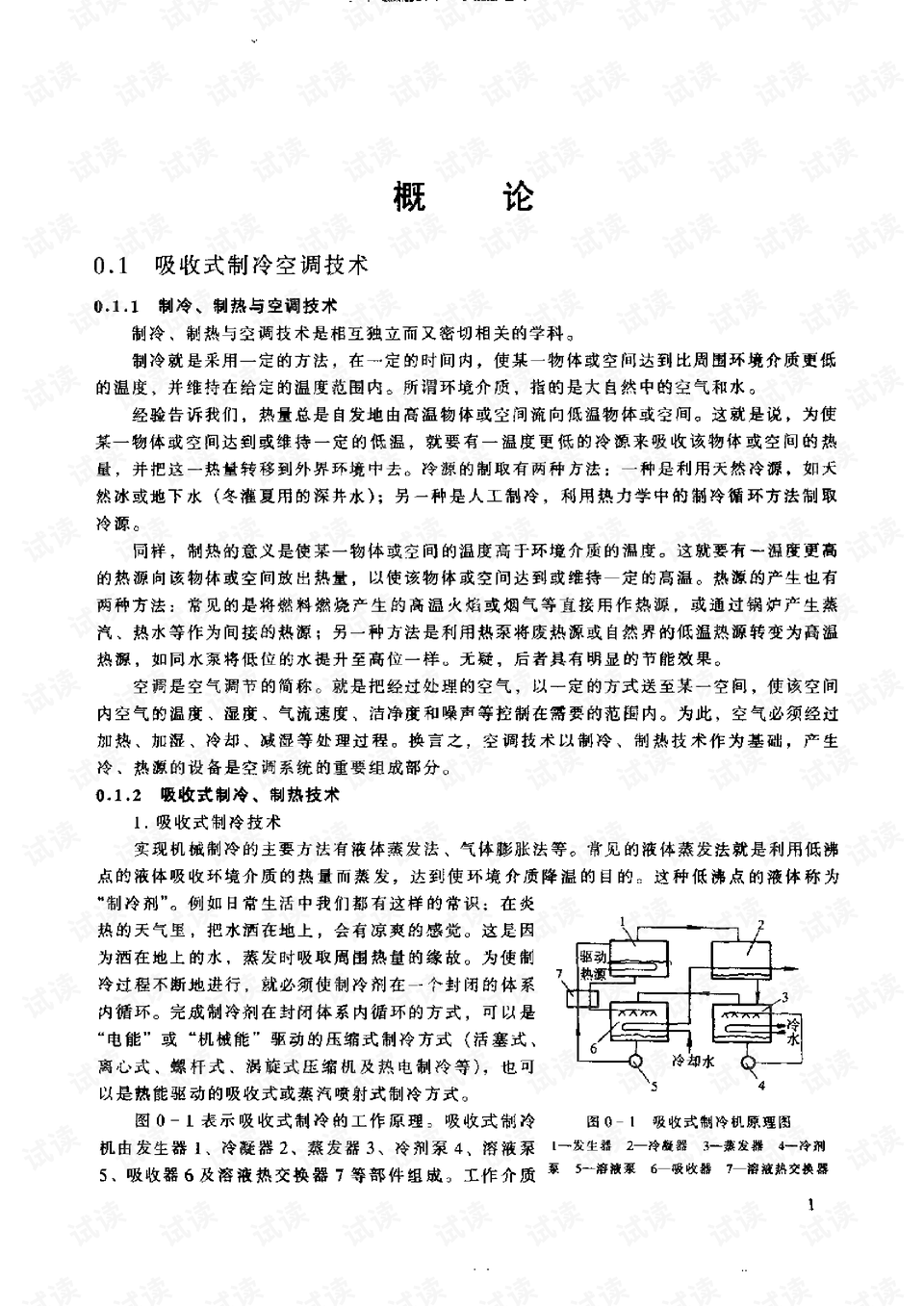 泽雨孔令奇最新动态与技能学习指南
