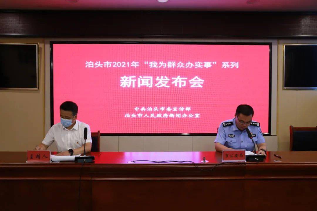 泊头新闻最新消息论述概述