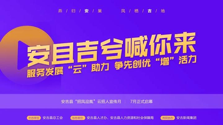 2016安吉招聘最新消息及求职与技能提升全面指南