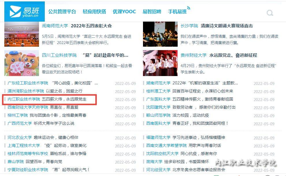 南江麻辣论坛最新热议焦点与动态更新